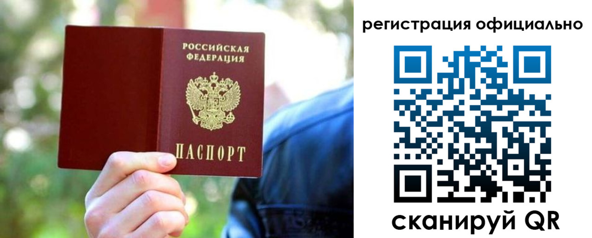 найти адрес прописки в Трёхгорном