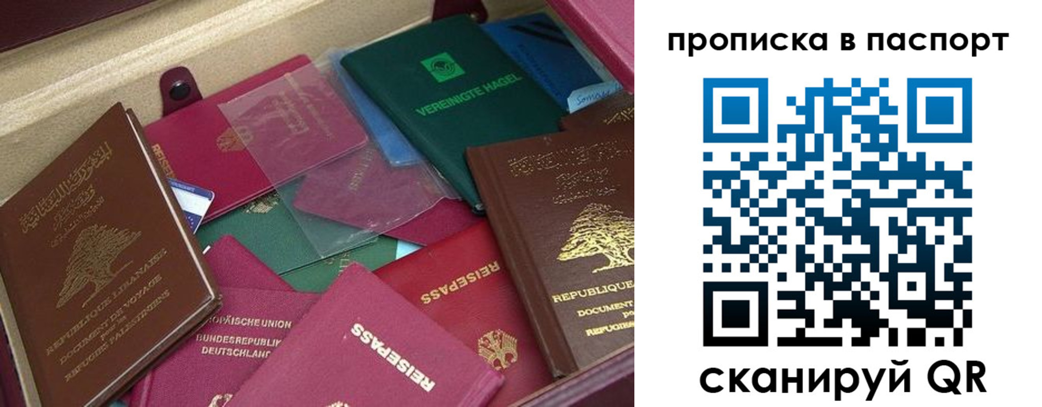 прописка для военкомата в Трёхгорном
