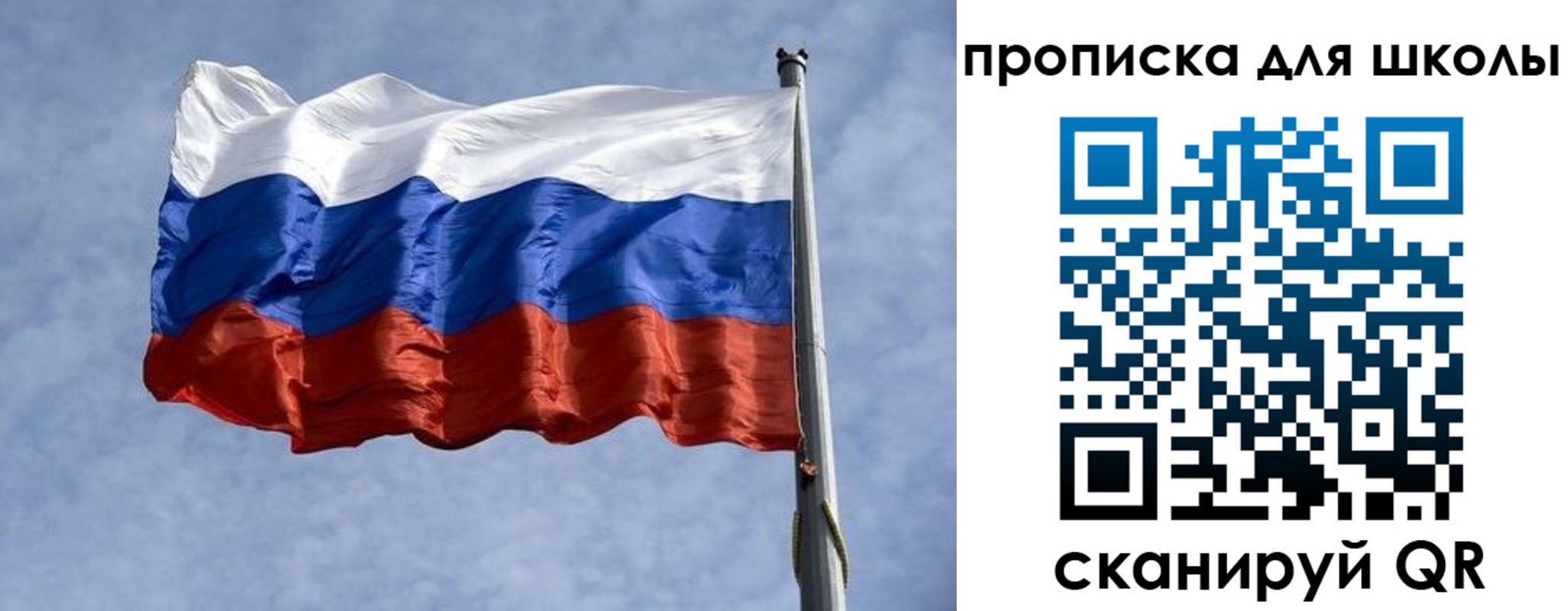 прописка от собственника в Трёхгорном